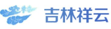 TiDB x 吉林祥云 | TiDB 联手吉林祥云推动政务数字化转型