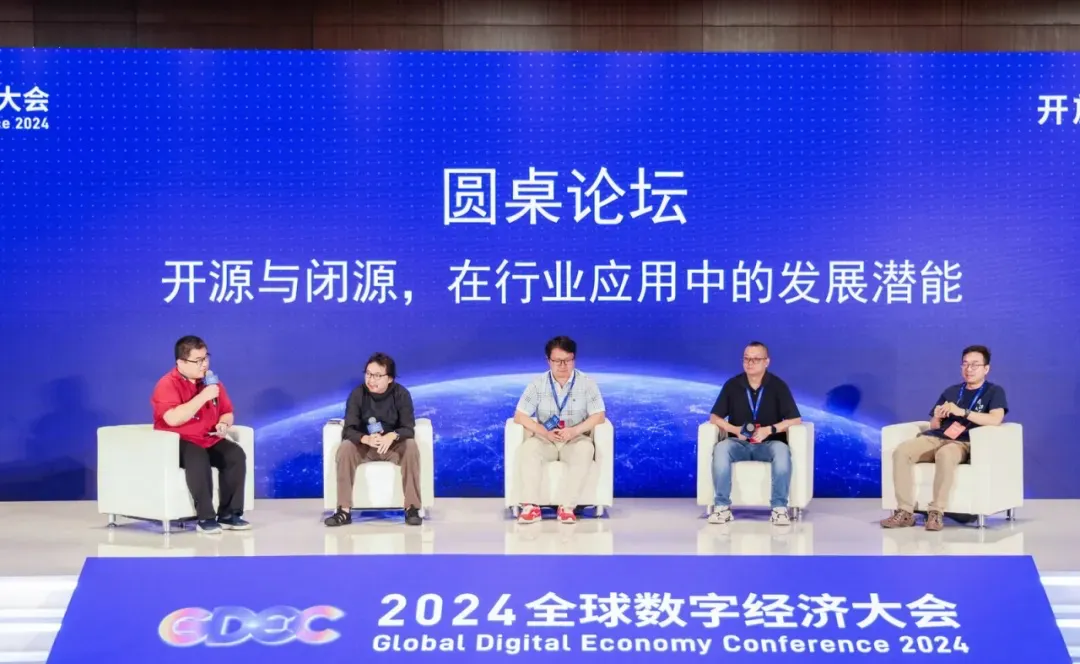 黄东旭圆桌论坛