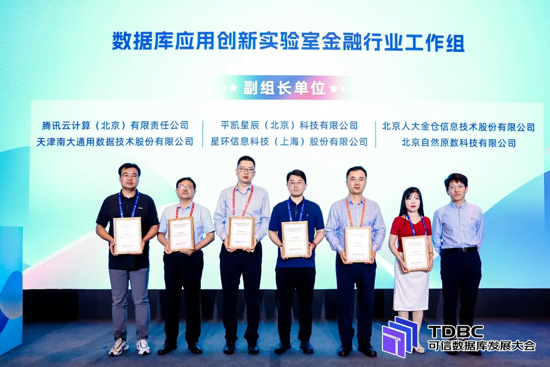 金融行业工作组