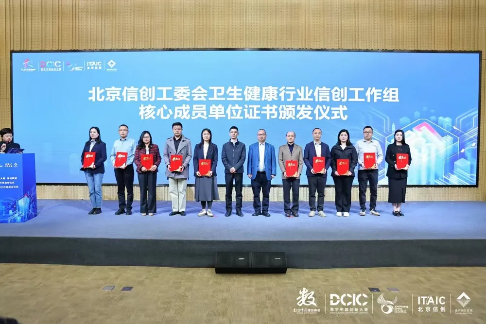 平凯星辰现场获颁核心成员单位证书