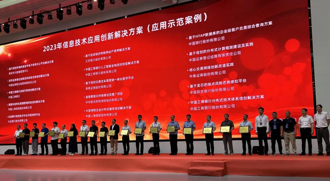 应用示范案例