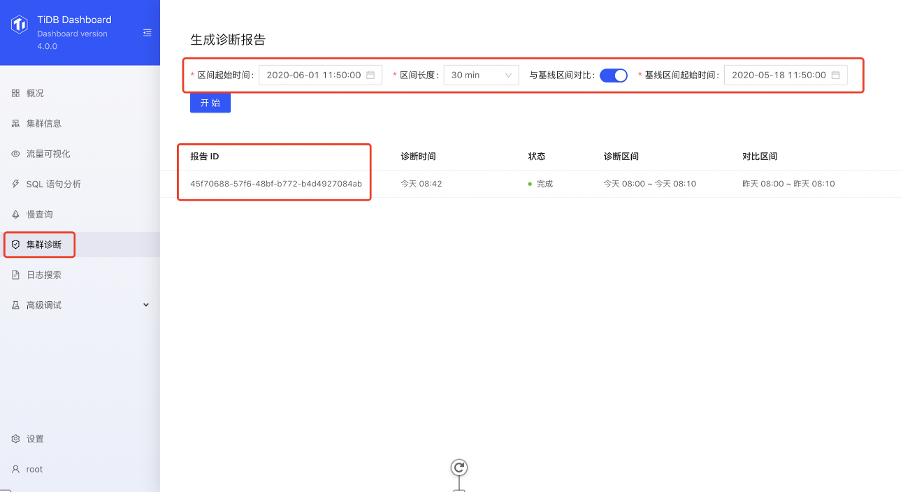 15-TiDB-Dashboard